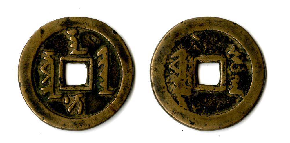 图片[3]-coin BM-1883-0802.3542-China Archive